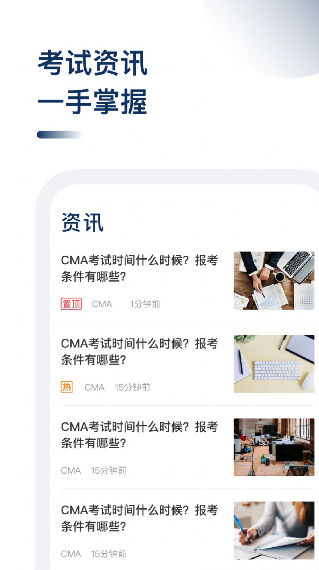 CMAappٷͼ2: