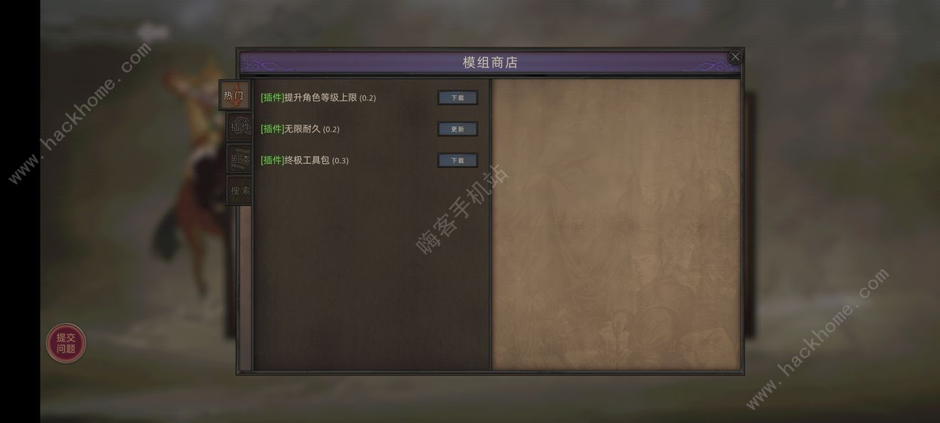 部落与弯刀mod怎么安装 mod安装使用教程[多图]图片3