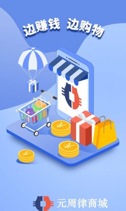 Ԫ�����̳�app�ٷ�����ͼƬ1