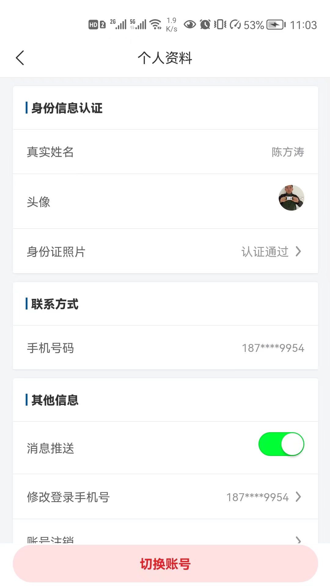 宏达运司机app官方版下载图片1
