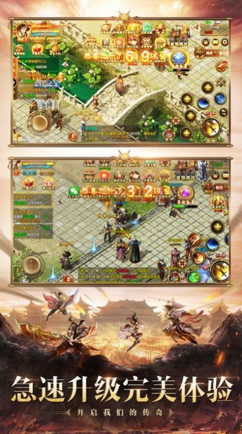 飞扬落霞传世手游图1