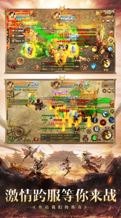 飞扬落霞传世手游图2