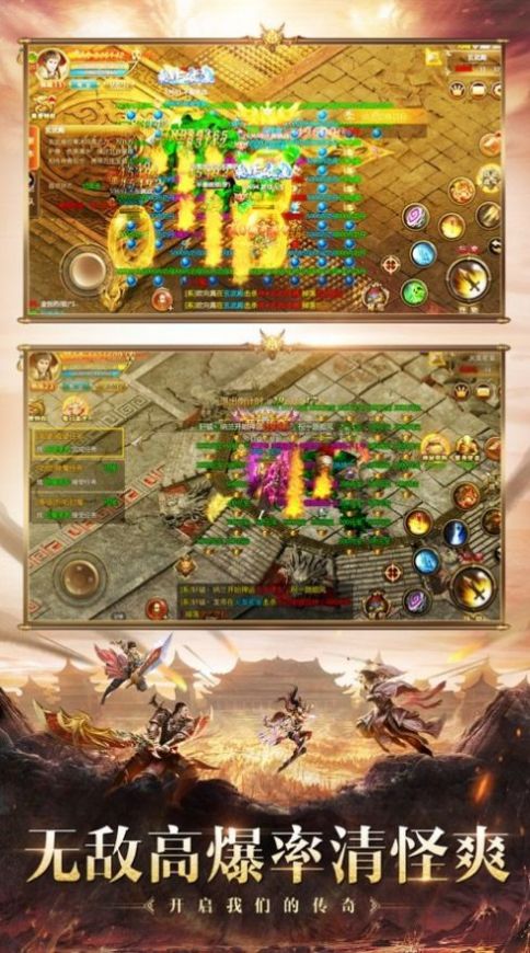 飞扬落霞传世手游官方正版图片2