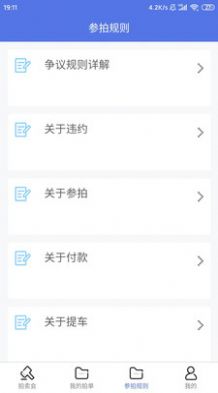 海星拍车app手机下载图片1