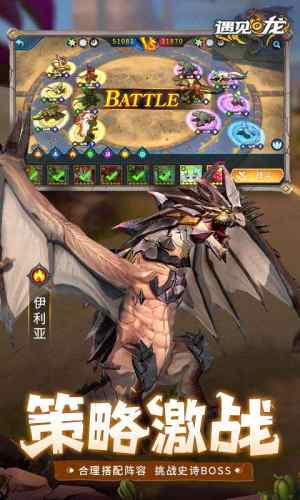 遇见龙圣光之傲手游最新版下载图片1