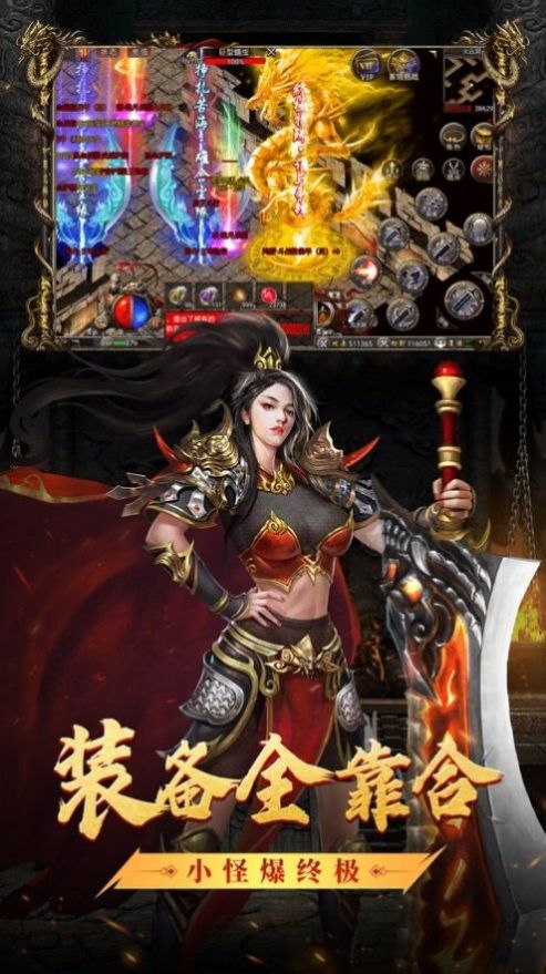 红月战神一秒五刀手游官方最新版图片2