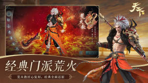 天下手游悬壶济苍生版本官方下载图片1