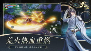 天下手游悬壶济苍生版本官方下载图片2