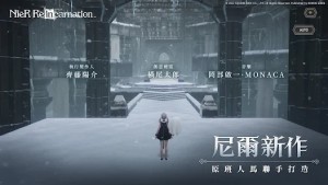 NieR ReincarnationwĈD3
