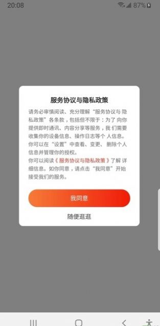 ��ͩ���̳�app�ٷ�����ͼ3: