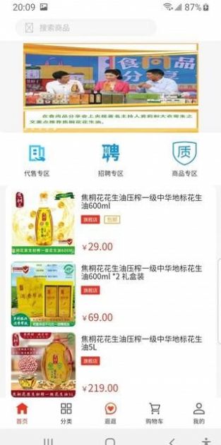 ��ͩ���̳�app�ٷ�����ͼƬ2