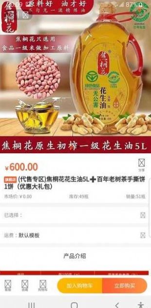 ��ͩ���̳�app�ٷ�����ͼƬ3