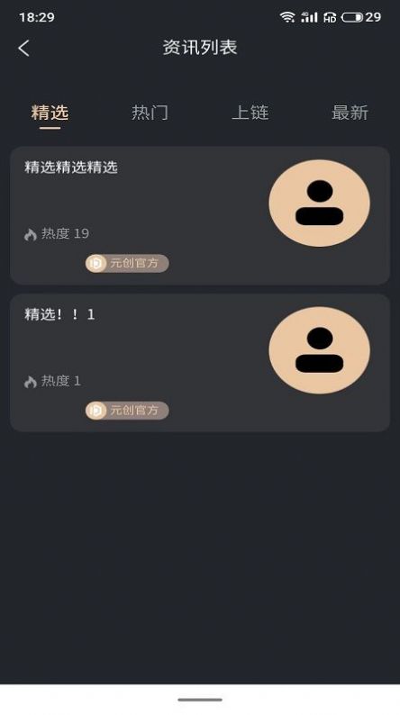 ԪֲƷapp°ͼ2: