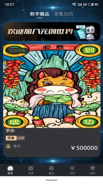 ԪֲƷapp°ͼ3: