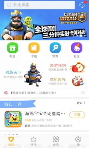 vivo遊戲中心官方下載正版最新版圖片1