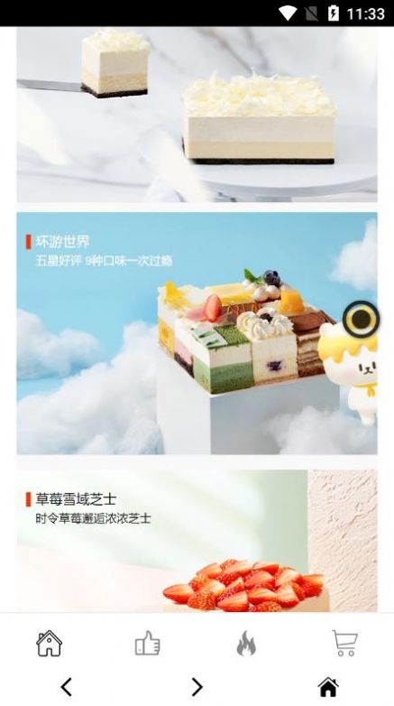 ŵLE CAKE app̳ǹٷͼ3: