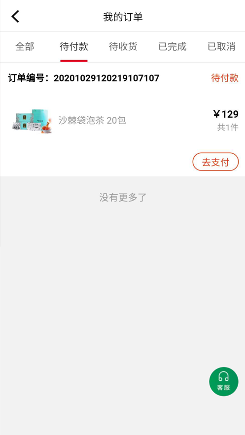 ֧�������̳�ApP�ٷ�����ͼ3: