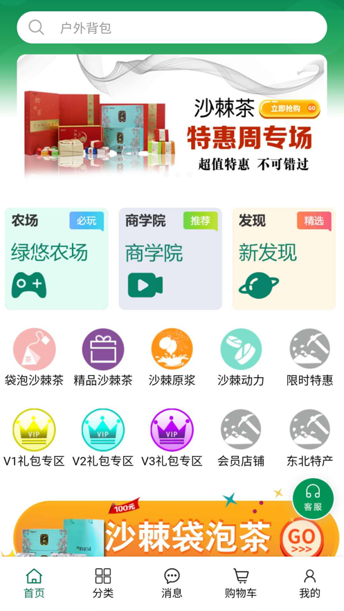 ֧�������̳�ApP�ٷ�����ͼƬ1