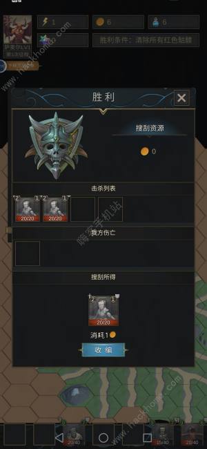 小小魔法帝國駐紮攻略 怎麼駐紮圖片1