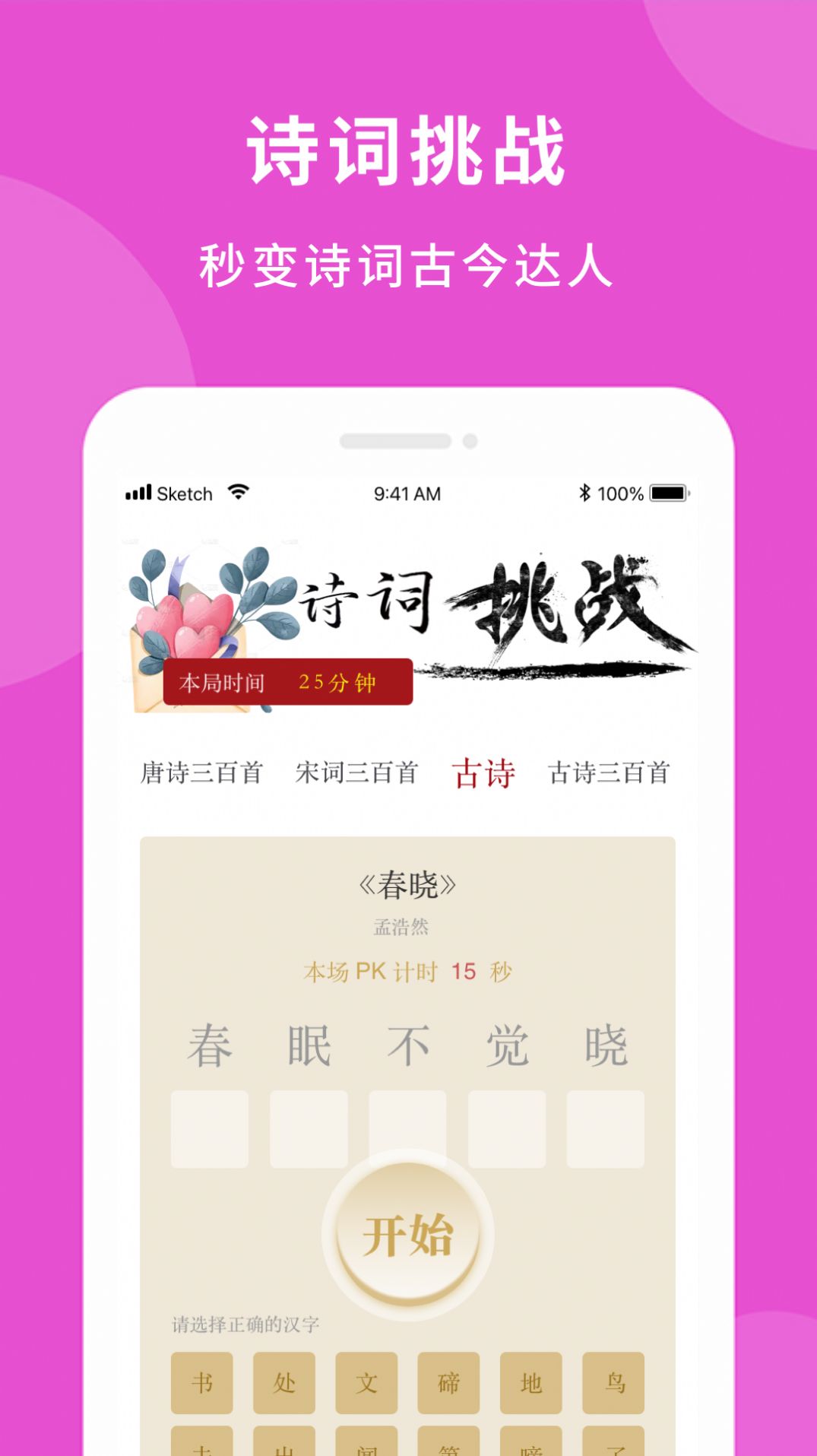 ͷʫapp°ͼ1: