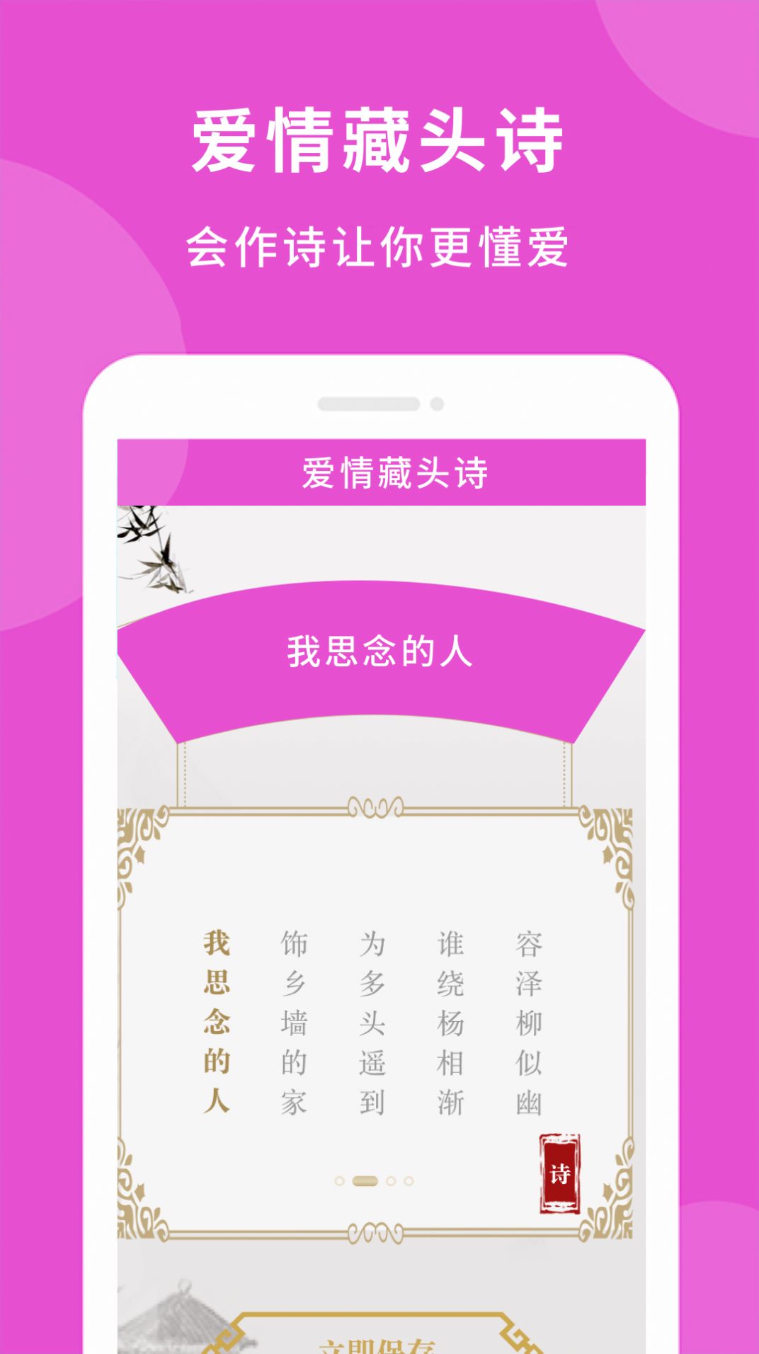 ͷʫapp°ͼ3: