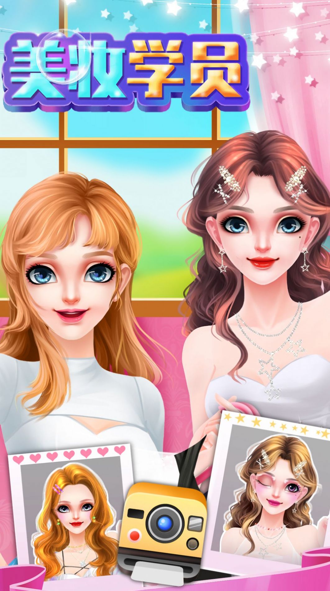 Beauty Makeup Academy��Ϸ��׿��ͼ2: