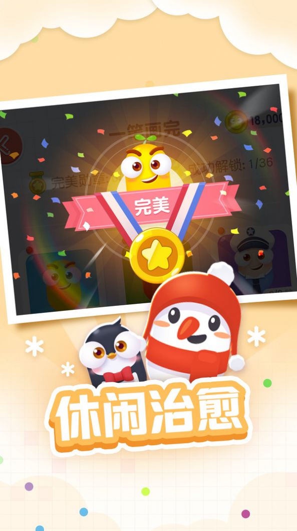 һ�ʻ�̰������Ϸ��׿���°�ͼ1: