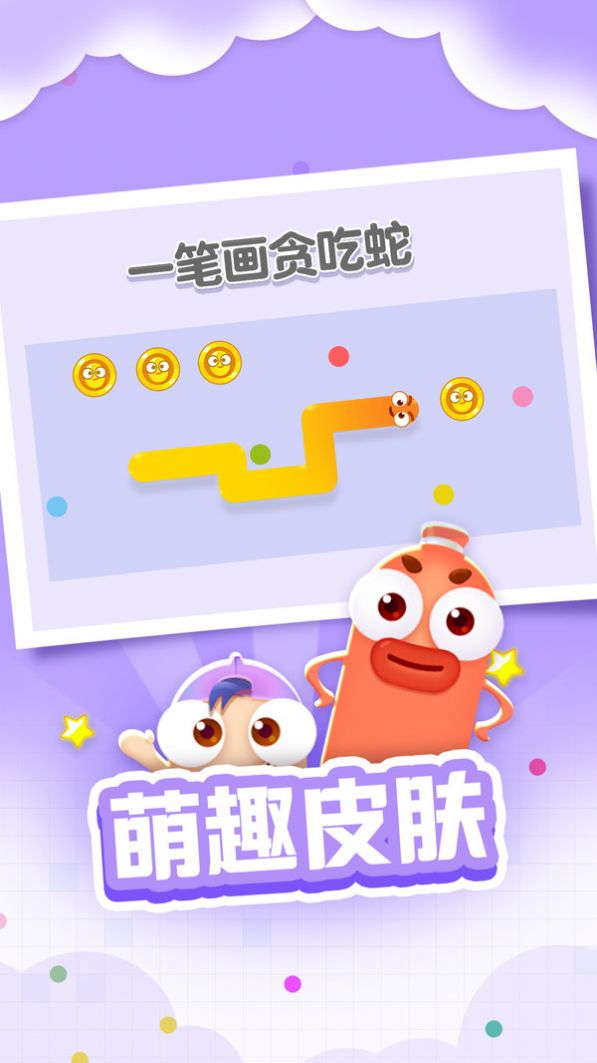 һ�ʻ�̰������Ϸ��׿���°�ͼ2: