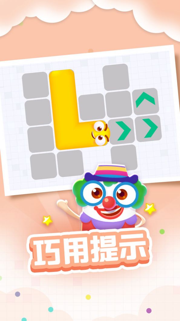 一笔画贪吃蛇游戏安卓最新版图片1