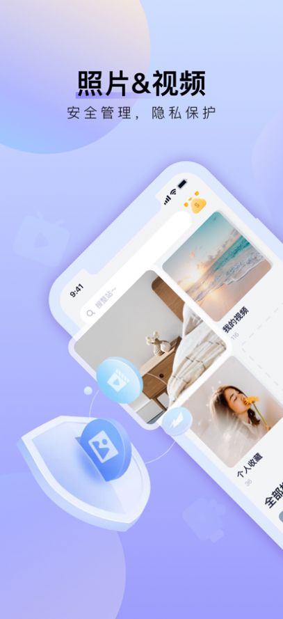 相册管家极速版app最新下载v10