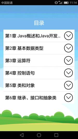 Javaѧϰappͼ1