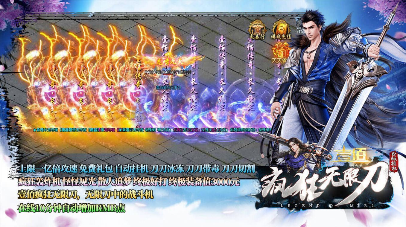 壹佰疯狂无限刀手游官方最新版图片1