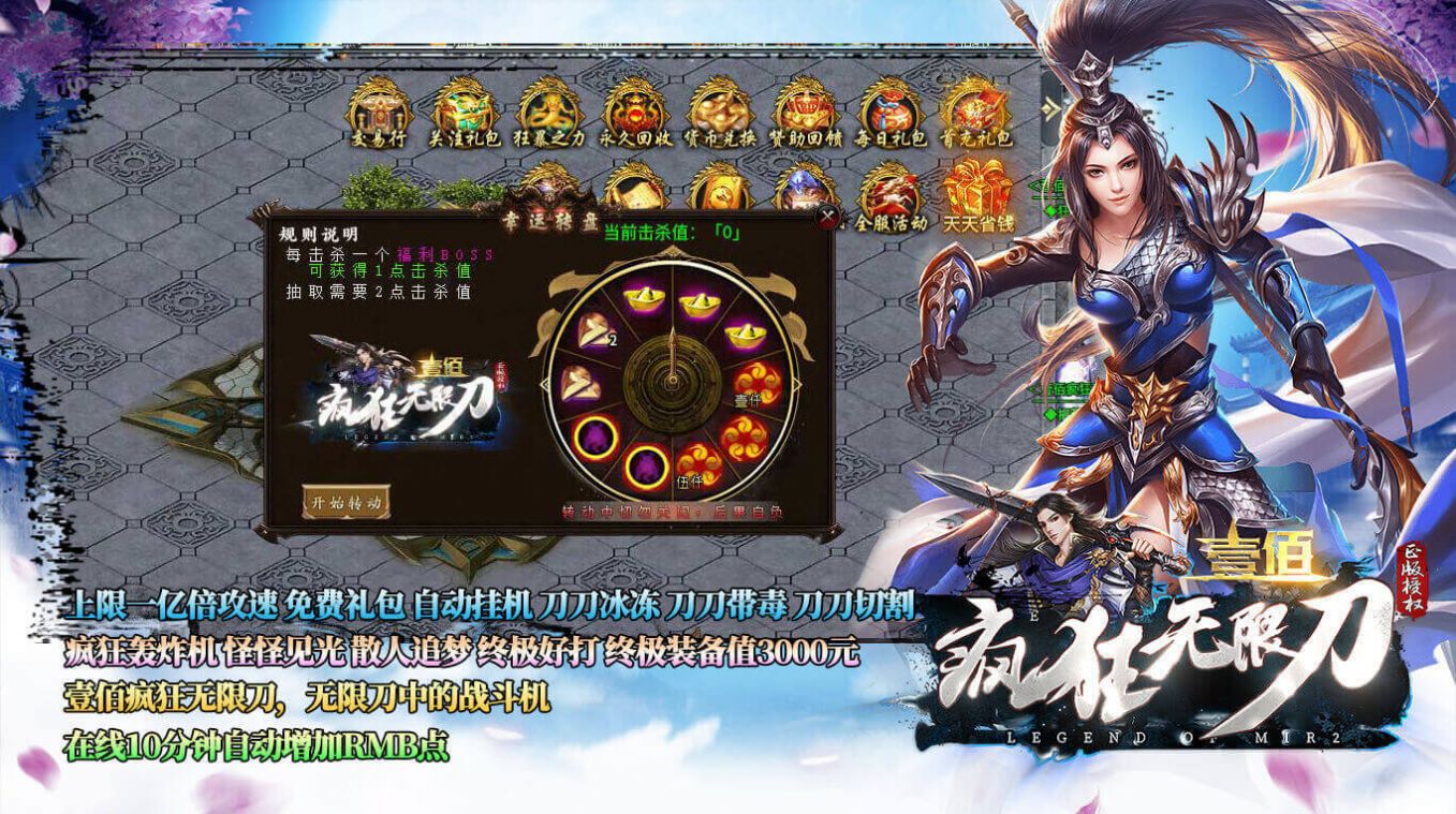 壹佰疯狂无限刀手游官方最新版图片2