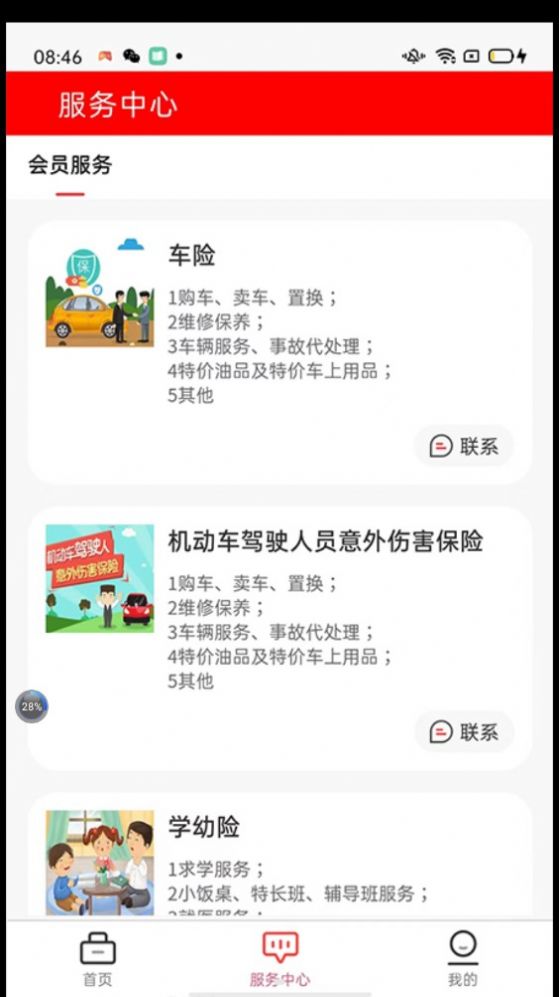 ˱鱣շappٷͼ2: