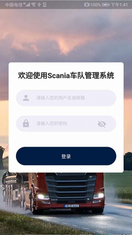 scania s܇꠹app֙CdD1: