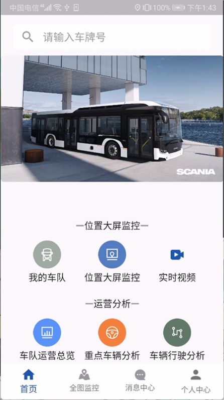 scania s܇꠹app֙CdDƬ1