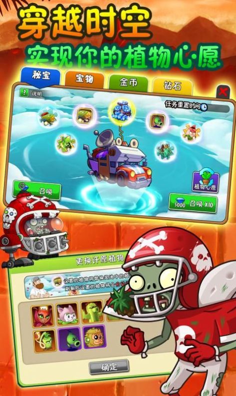 pvz2ʰ9.7.2İͼ1: