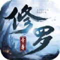 狂神无双修罗帝尊手游官方最新版 v1.1.0