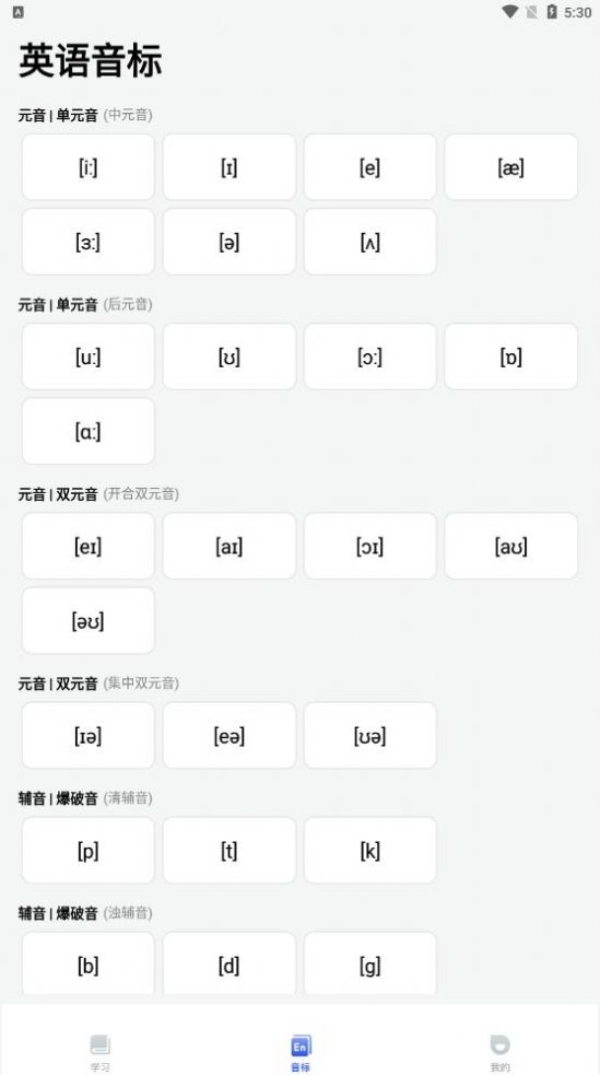 Ӣѧϰ appٷͼ1: