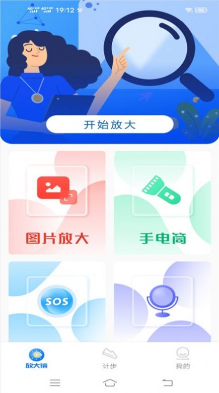 ȫ�񿴷Ŵ��app�ٷ�����ͼ1: