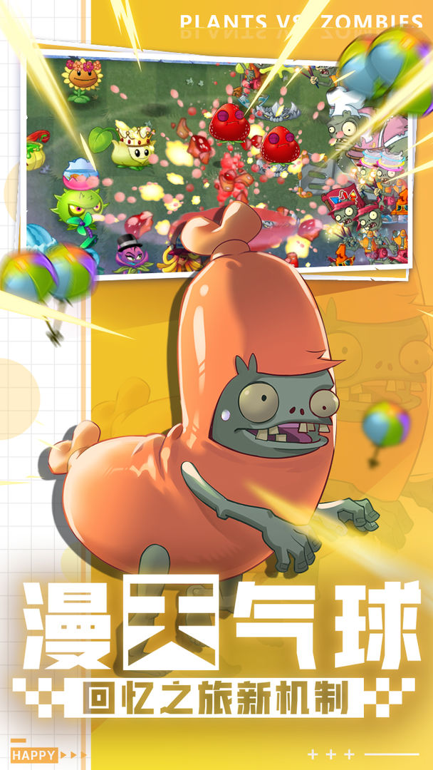 pvz2ʰ9.8.1汾ͼ1: