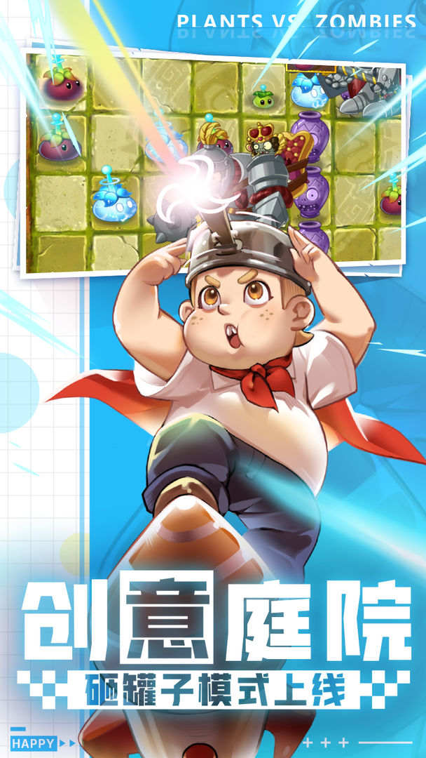 pvz2ʰ9.8.1汾ͼ2: