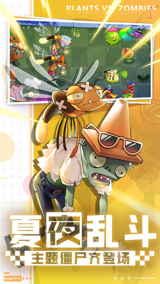 pvz2ʰ9.8.1汾ͼ3: