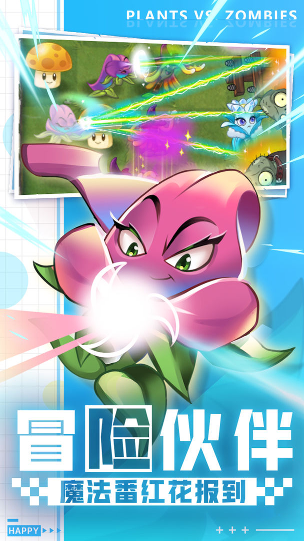 pvz2ʰ9.8.1汾ͼƬ1