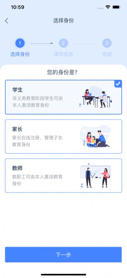 深圳学有优教下载安装苹果手机最新版图2: