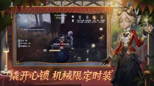 第五人格S23賽季最新版下載圖片1