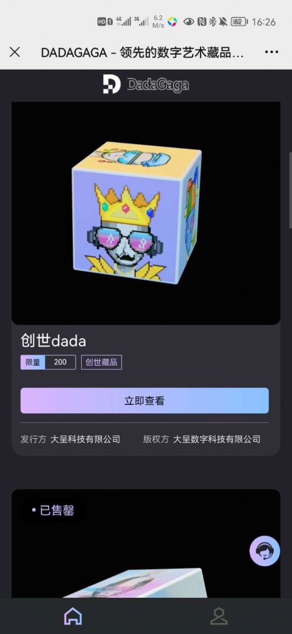 DadaGaga.artֲƷappٷͼ1:
