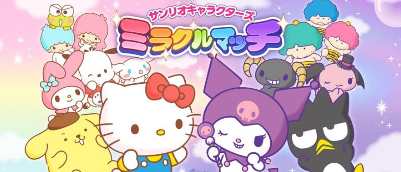 Sanrio Characters Miracle Matchϼ