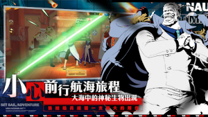 四皇传说手游官方下载图片1