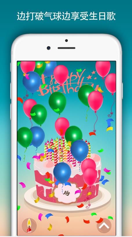 生日蛋糕Birthday Cake app最新版下载安装2022图2: